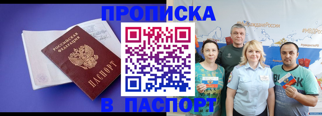 временная регистрация адрес в Чебоксарах