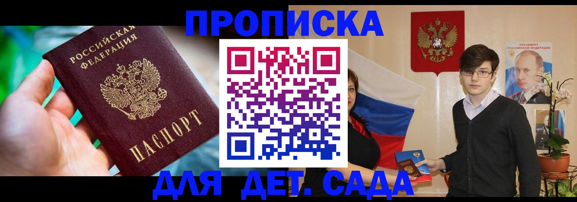 прописка регистрация в Чебоксарах