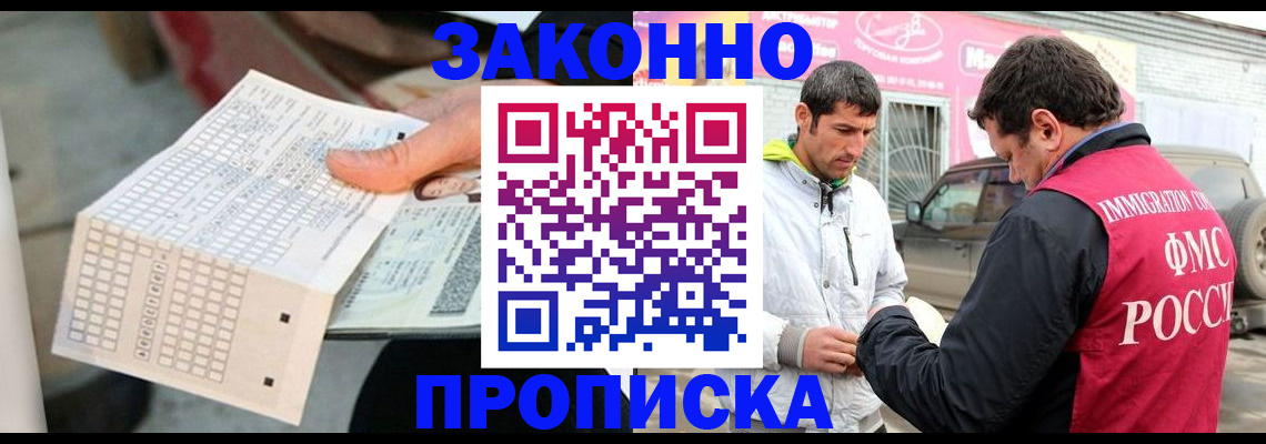 прописка для кредита в Чебоксарах
