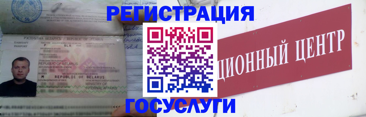 временная регистрация недорого в Чебоксарах