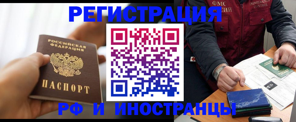 прописка поиск в Чебоксарах