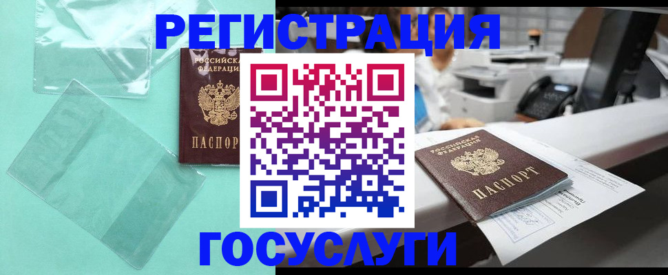 прописка паспорт в Чебоксарах
