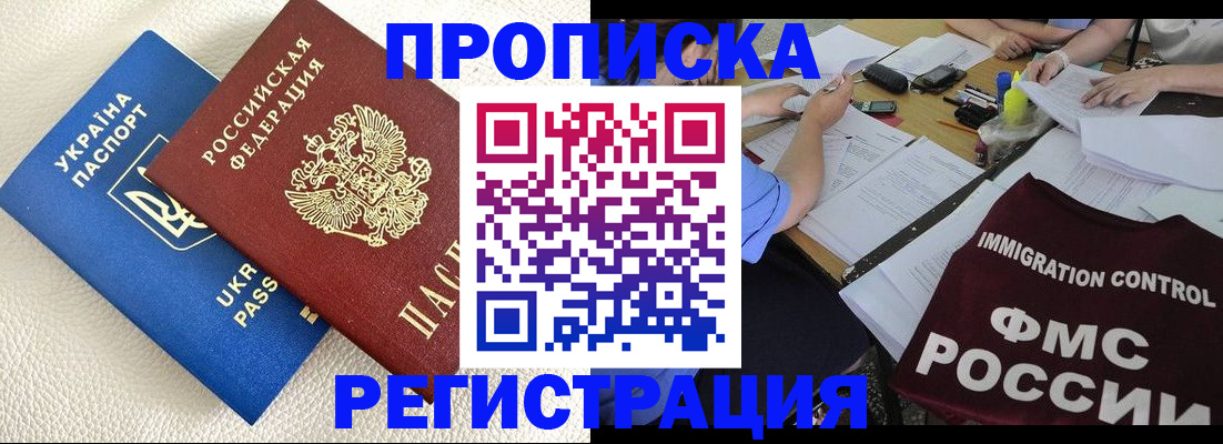 временная регистрация поиск в Чебоксарах